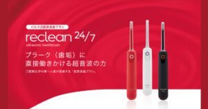 Reclean 247 | Dental Resource Asia