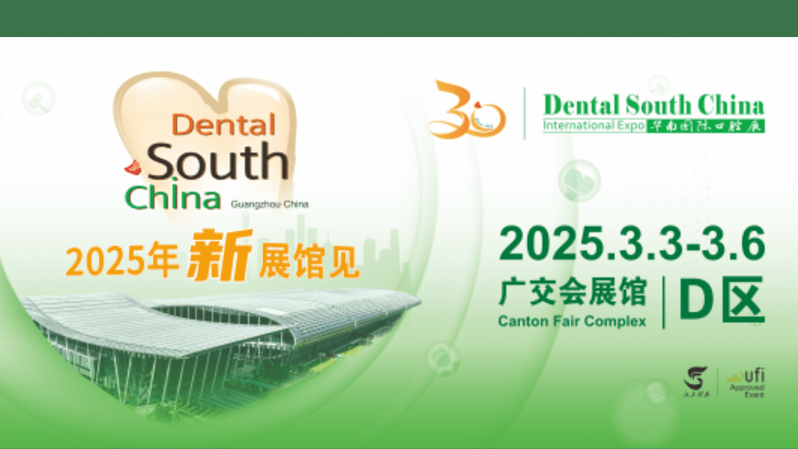 Dental South China International Expo 2025 Prepares 30th Edition